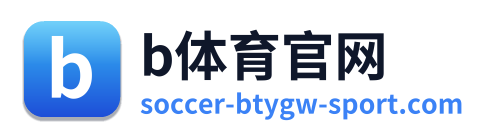 b体育官网